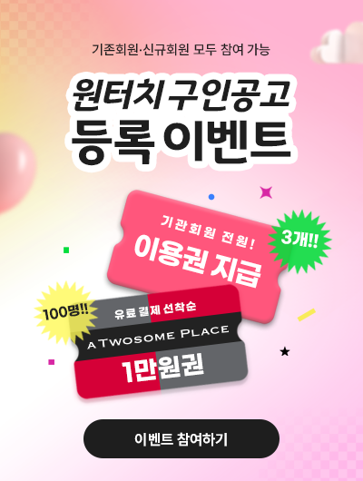 요보사랑 이벤트 배너 이미지